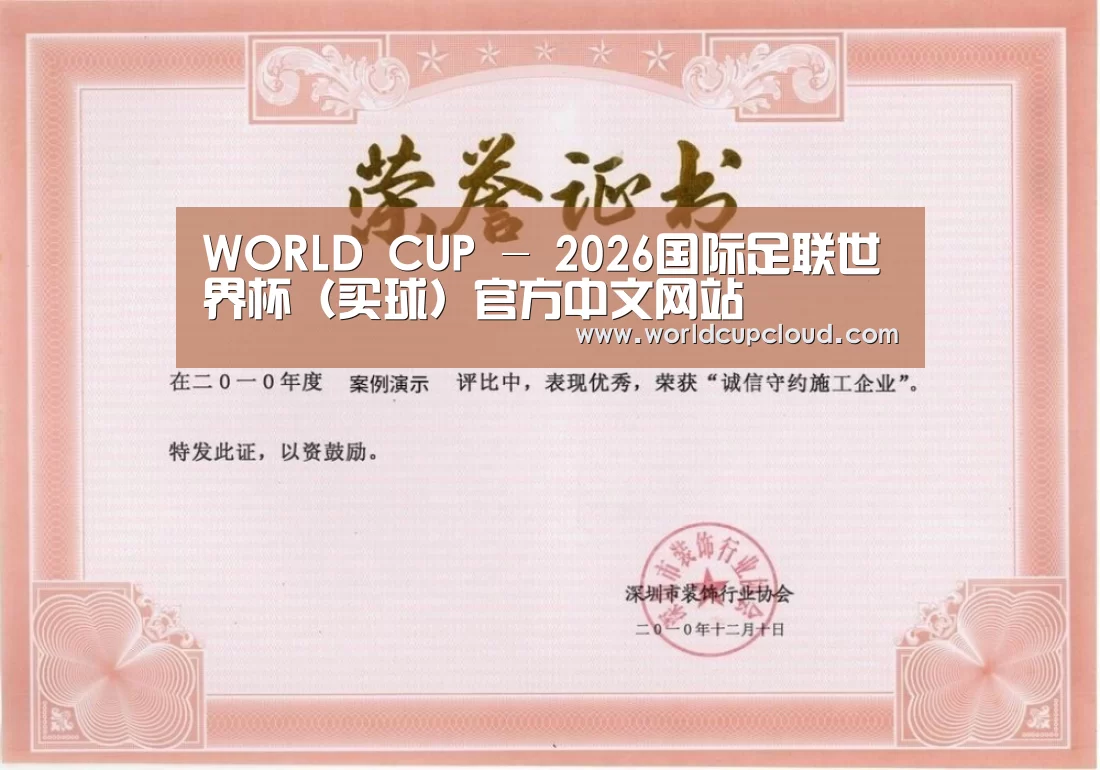 荣誉证书二(图1)