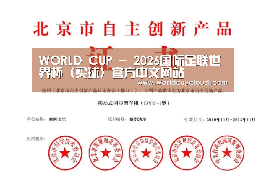 荣誉证书三(图1)