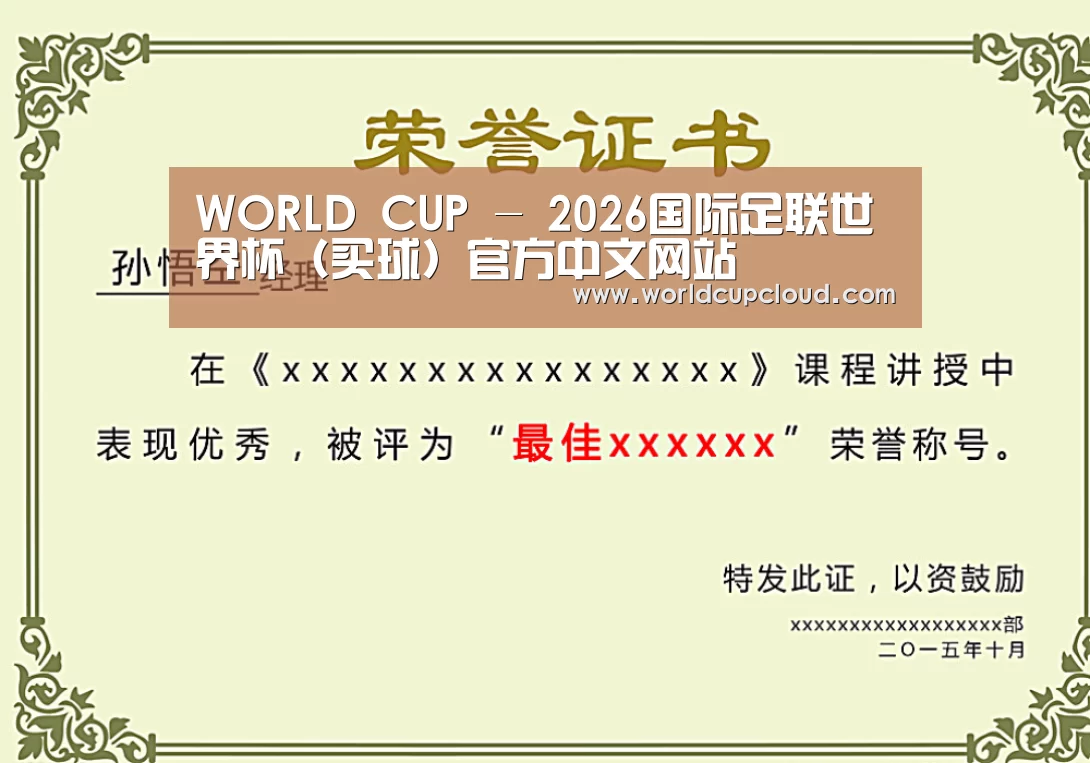 荣誉证书一(图1)