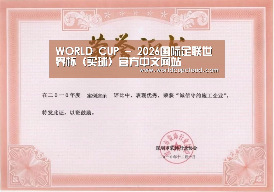 荣誉证书二