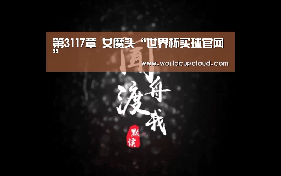 世界杯买球
