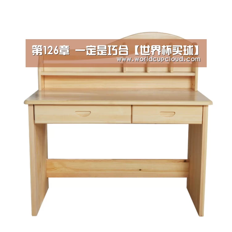 第126章 一定是巧合【世界杯买球】(图4) 世界杯投注站