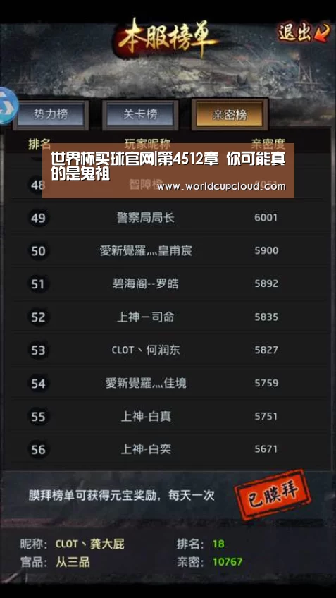 世界杯买球官网|第4512章 你可能真的是鬼祖(图1) 世界杯投注站