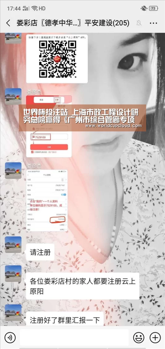 世界杯投注站_上海市政工程设计研究总院赢得《广州市综合管廊专项规划》编制项目(图1) 世界杯买球