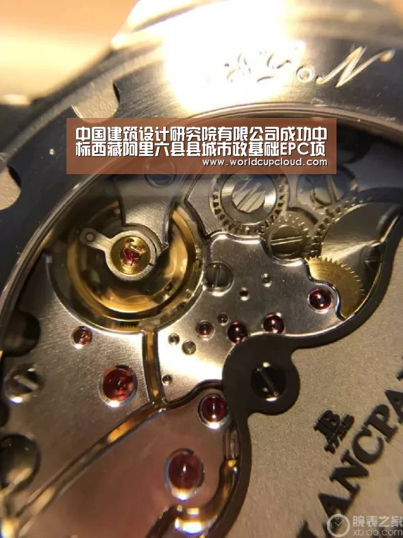 中国建筑设计研究院有限公司成功中标西藏阿里六县县城市政基础EPC项目【世界杯投注站】(图2) 2026世界杯买球官网