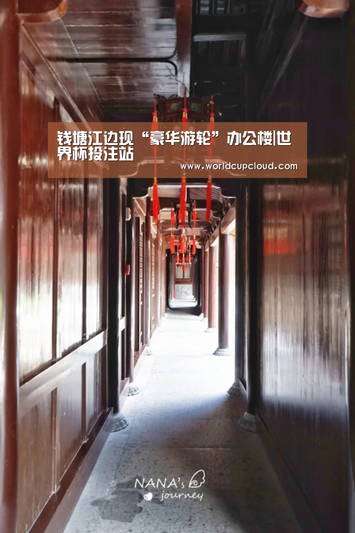 钱塘江边现“豪华游轮”办公楼|世界杯投注站(图1) 世界杯买球官网