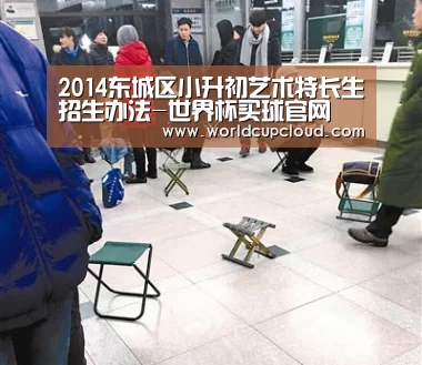 世界杯买球官网