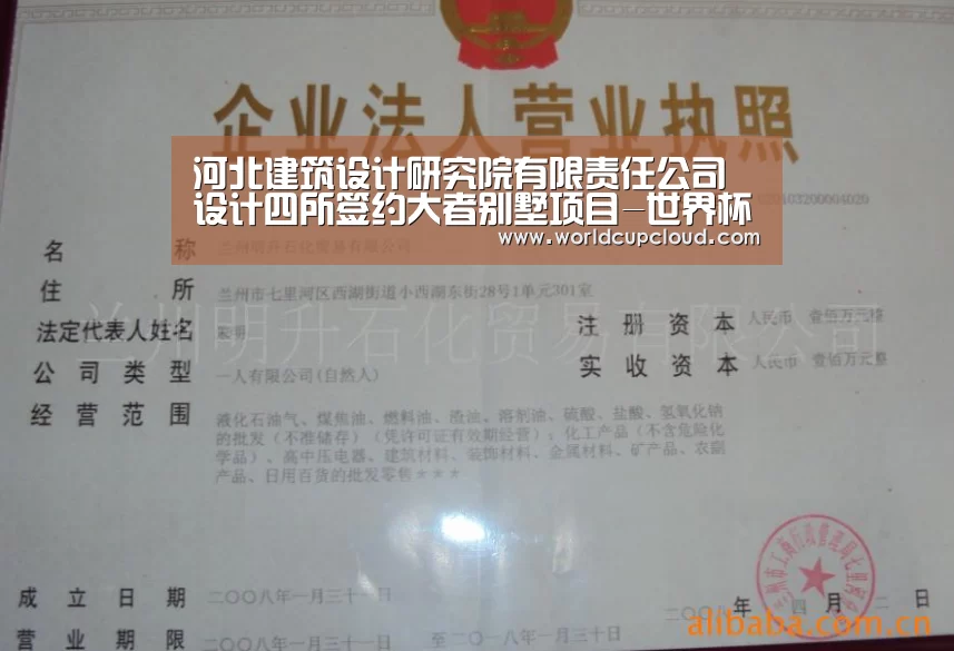 河北建筑设计研究院有限责任公司设计四所签约大者别墅项目-世界杯买球(图1) 世界杯买球