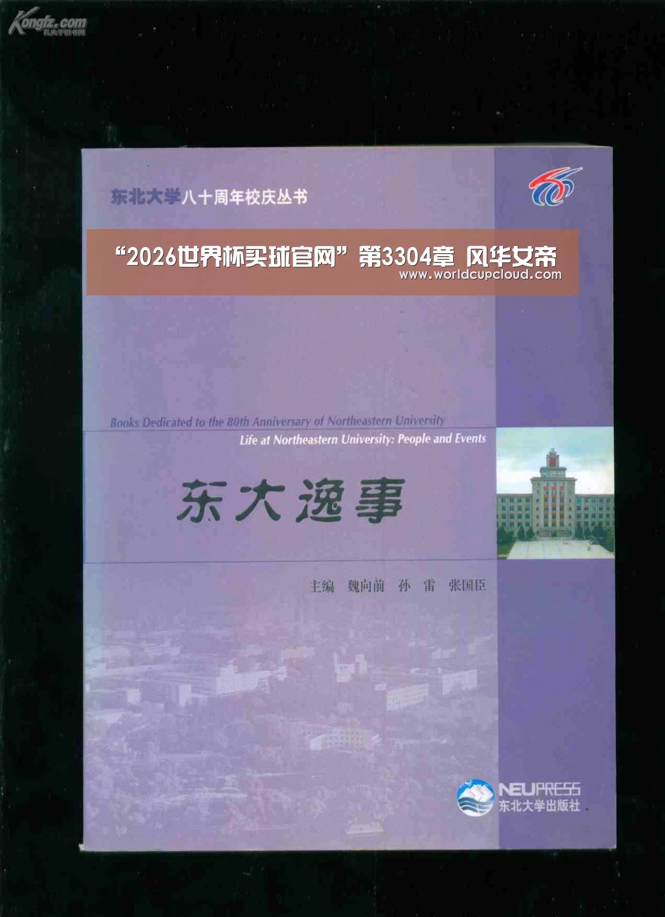“2026世界杯买球官网”第3304章 风华女帝(图2) 2026世界杯买球官网