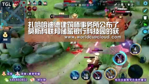 扎哈哈迪德建筑师事务所公布了莫斯科联邦储蓄银行科技园的获奖方案‘世界杯投注站’(图1) 世界杯买球官网