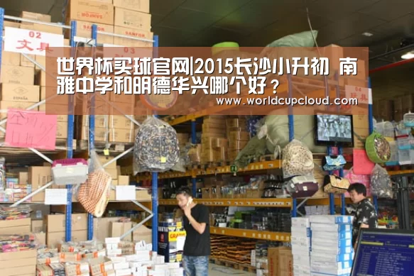世界杯买球官网