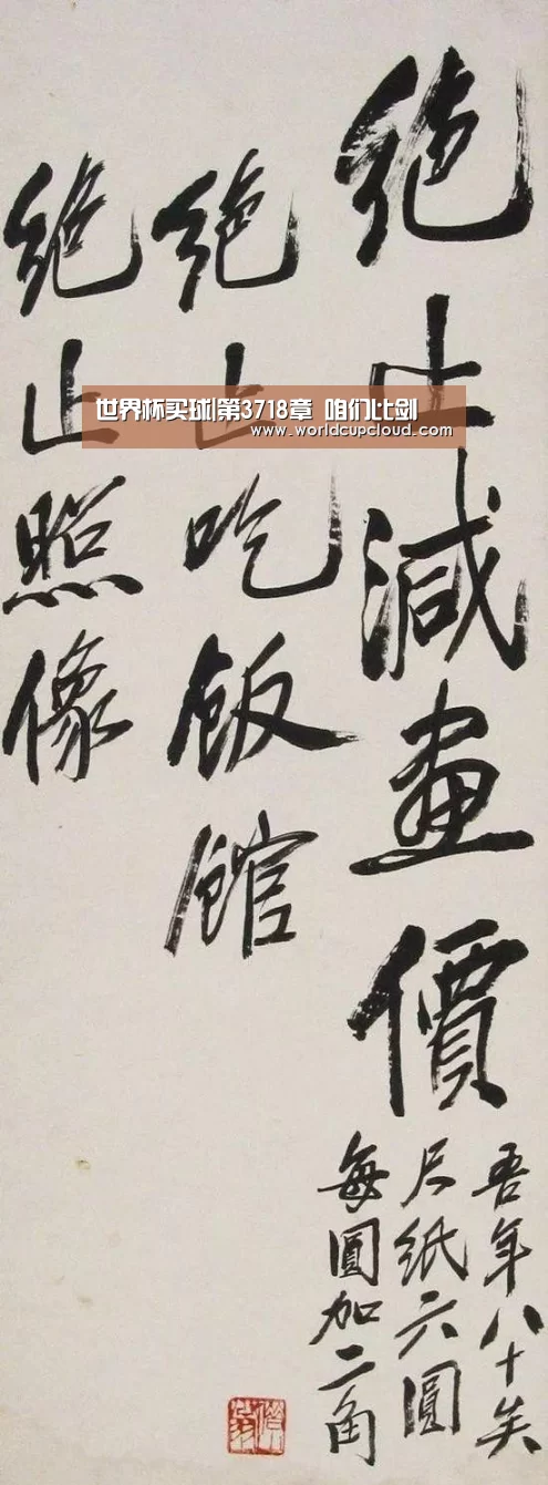 世界杯买球|第3718章 咱们比剑(图4) 世界杯买球