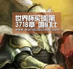 世界杯买球|第3718章 咱们比剑(图2) 世界杯投注站