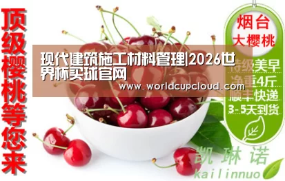 2026世界杯买球官网
