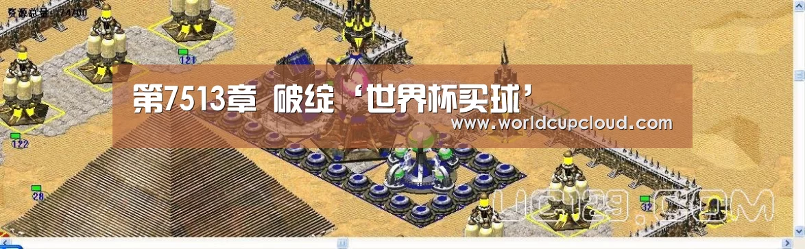 第7513章 破绽‘世界杯买球’(图2) 世界杯买球