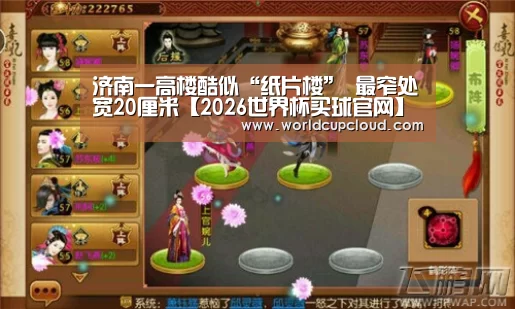 世界杯买球